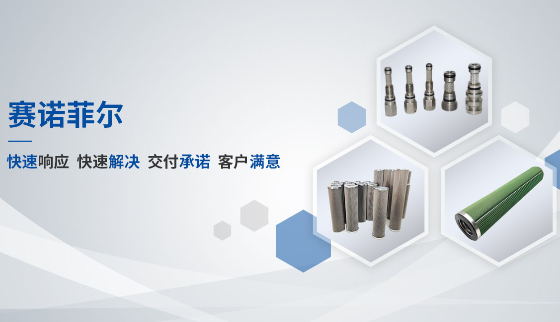 新鄉市賽諾菲爾過濾技術有限公司